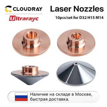 Ultrarayc رأس القطع بالليزر فوهة ، واحدة ، مزدوجة ، طبقات مطلية بالكروم ، عيار D32 ، 0.8-6.0 مللي متر ، raytool ، 10 قطعة مجموعة