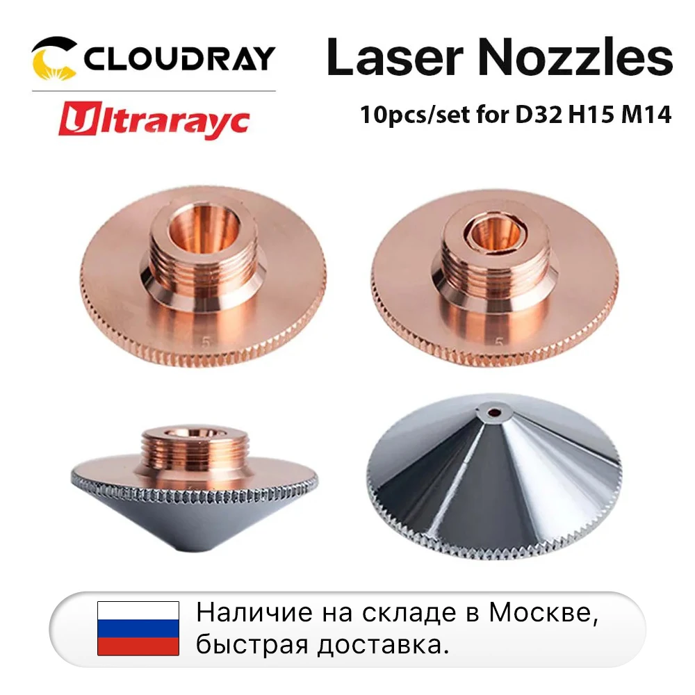 Ultrarayc 10 sztuk/zestaw głowica tnąca dysza laserowa pojedyncze podwójne chromowane warstwy kaliber D32 0.8-6.0mm dla głowicy laserowej Raytools