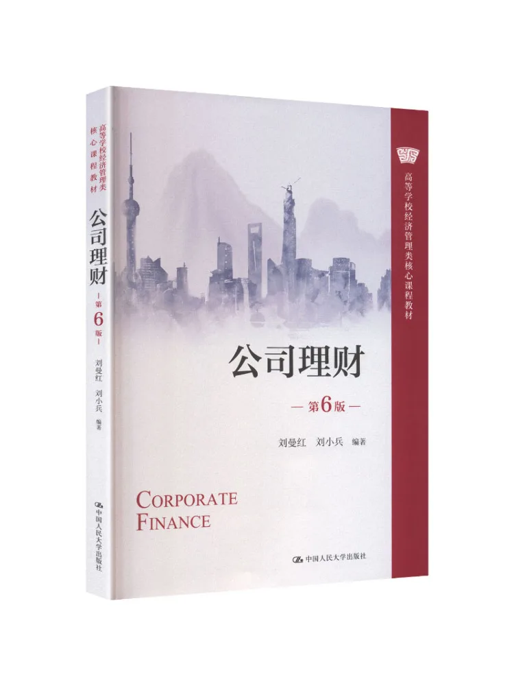 Livre - Winshare Corporate Finance 6e édition - Texte de base pour l'économie et la gestion dans l'enseignement supérieur