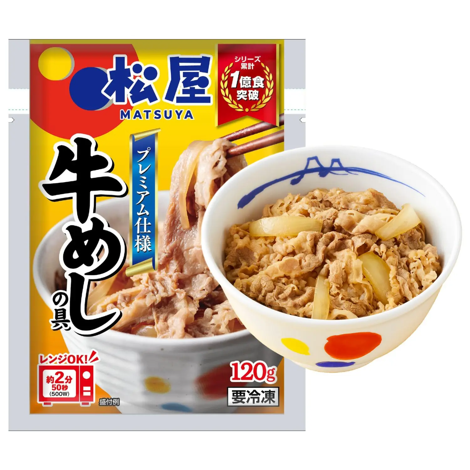 【¥2,151】松屋 牛めし 冷凍 120g × 10個-アリエク特価アラート