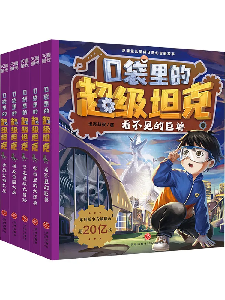 

Book-Winshare Super Tanks в карманном том 4, полный, 5 томов