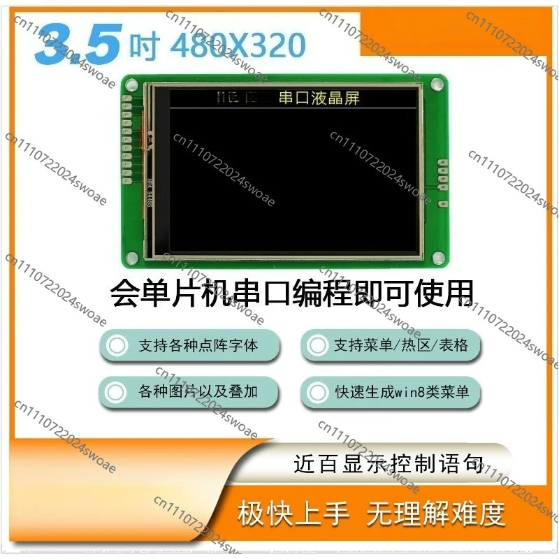 FOR GPU35D Serial Screen Touch Screen with Chinese Font Library 3.5-inch Intelligent Microcontroller Development LCD Screen