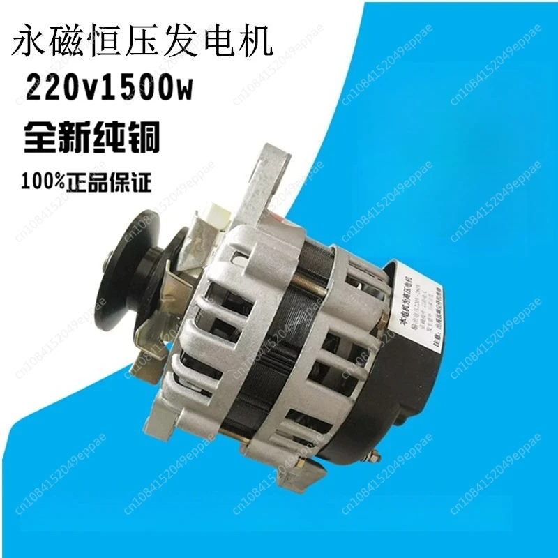 

1500W Constant Voltage New Pure Copper Household Small AC Generator 220V Pulley Permanent Magnet
