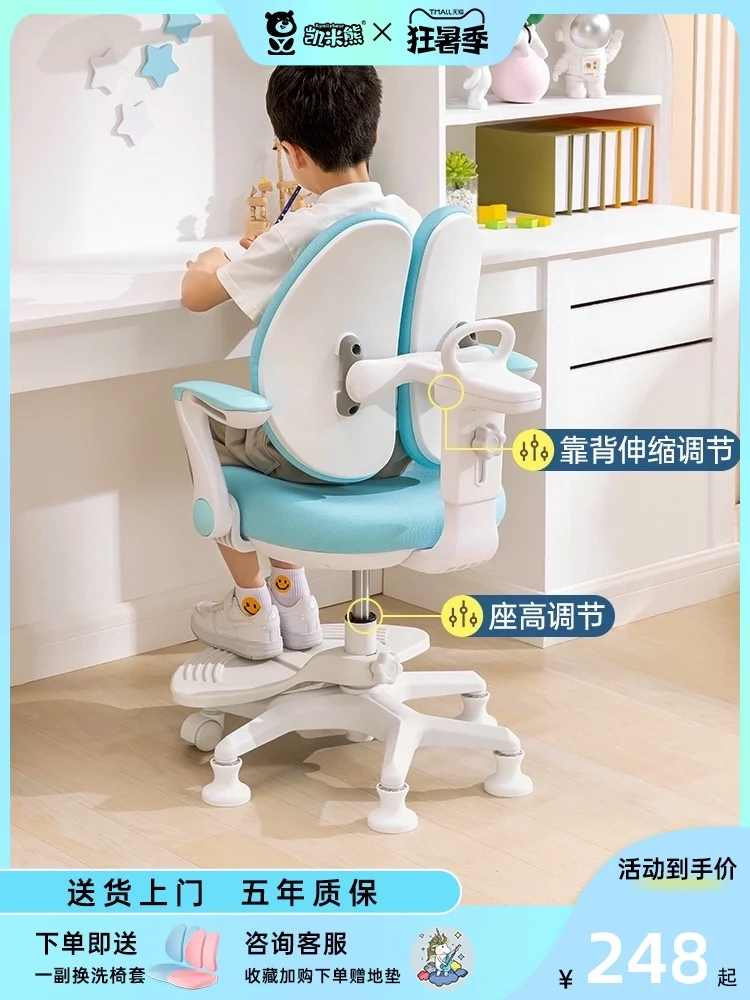 Children's study chair Primary school students correct sitting posture Household liftable backrest seat Desk writing