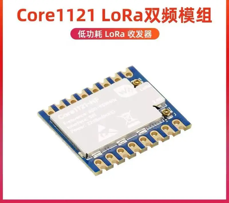 

Core1121 Двухдиапазонный модуль LoRa 2,4 ГГц Приемопередатчик LoRa LR1121 Беспроводной радиочастотный модуль