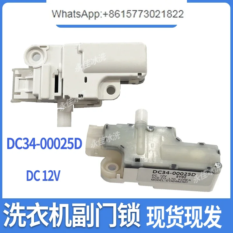 for Samsung drum washing machine auxiliary door lock DC34-00025D disc window small door switch WW90K7415OW/SC OX(1PCS)