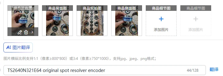 Encodeur de solve ponctuel d'origine TS2640N321E64