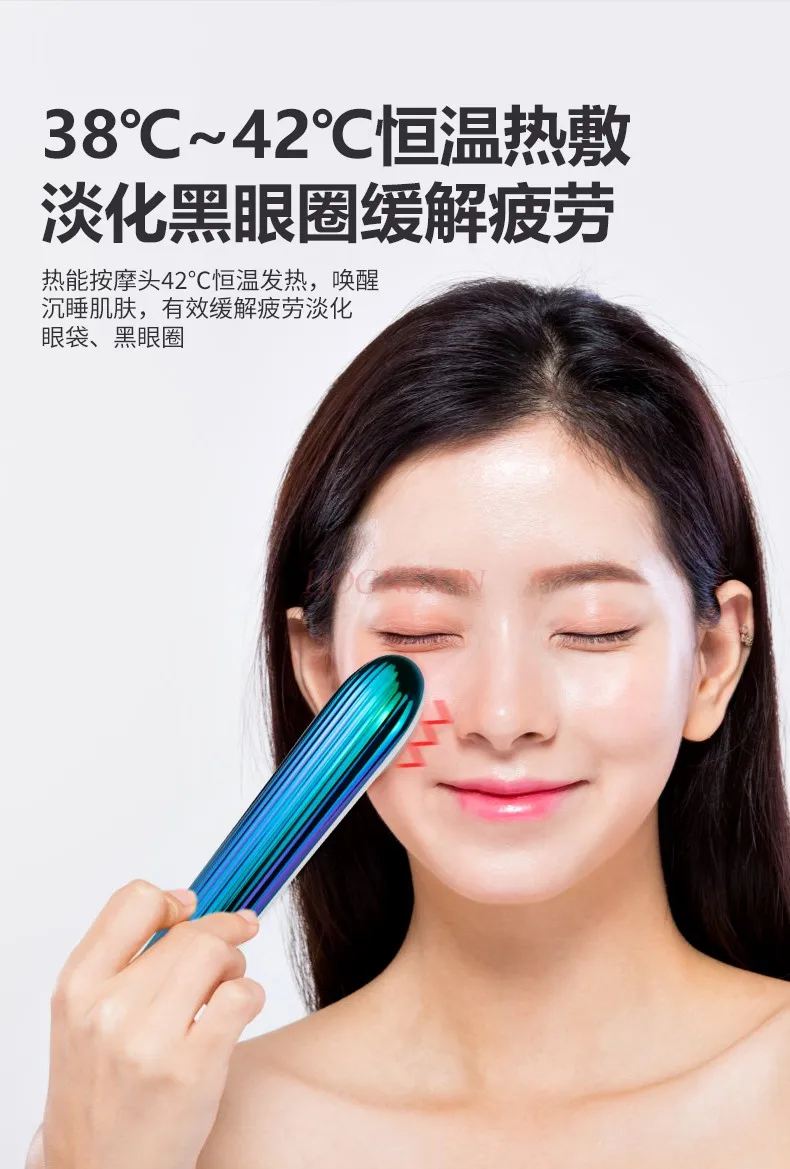 New EMS micro current cold and hot eye beauty device, eye massage device, lifting and tightening