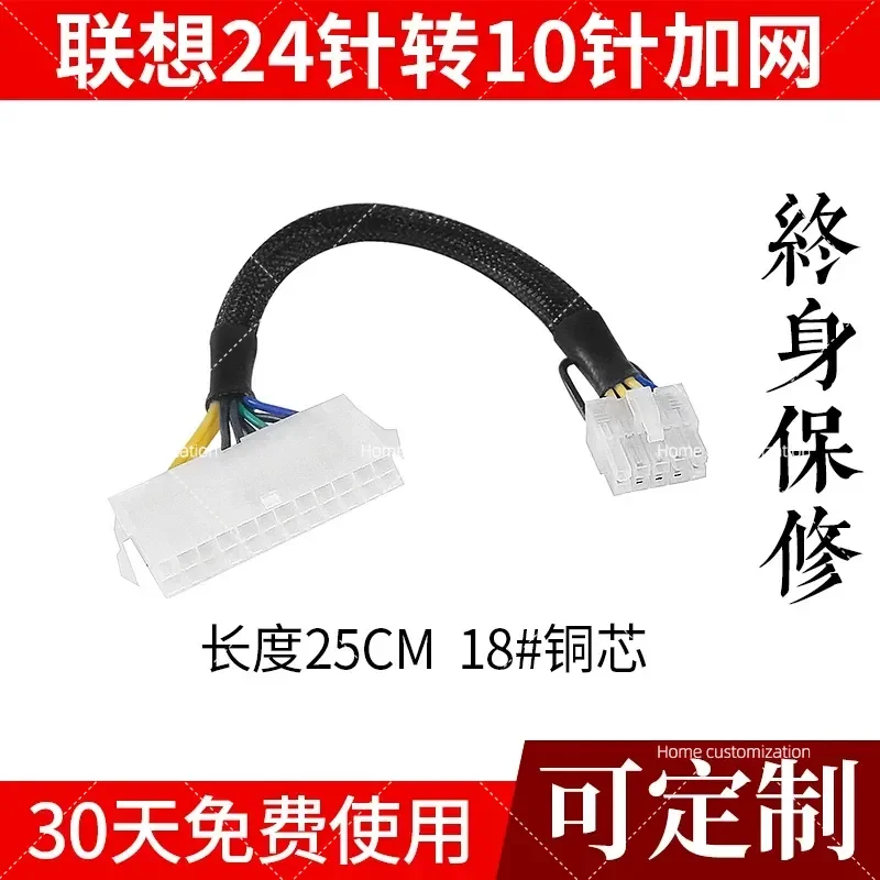 24 Pin to 14 Pin 12P 24P to 10P 24P to 12P Power Supply Adapter Cable Main Board Converter