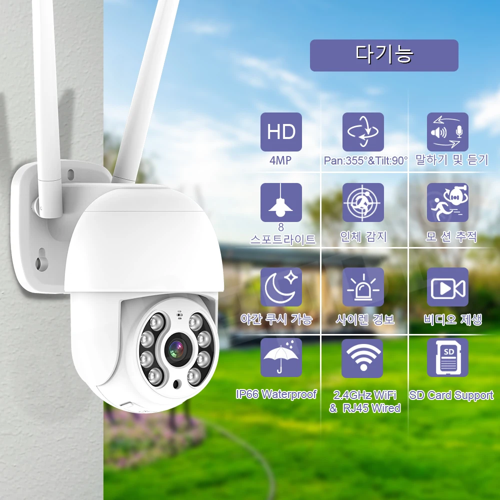 Outdoor WiFi Wired IP Camera 4MP Color Night Vision Two Way Audio Cloud Record Motion Track Human Detection Tuya Smartlife App