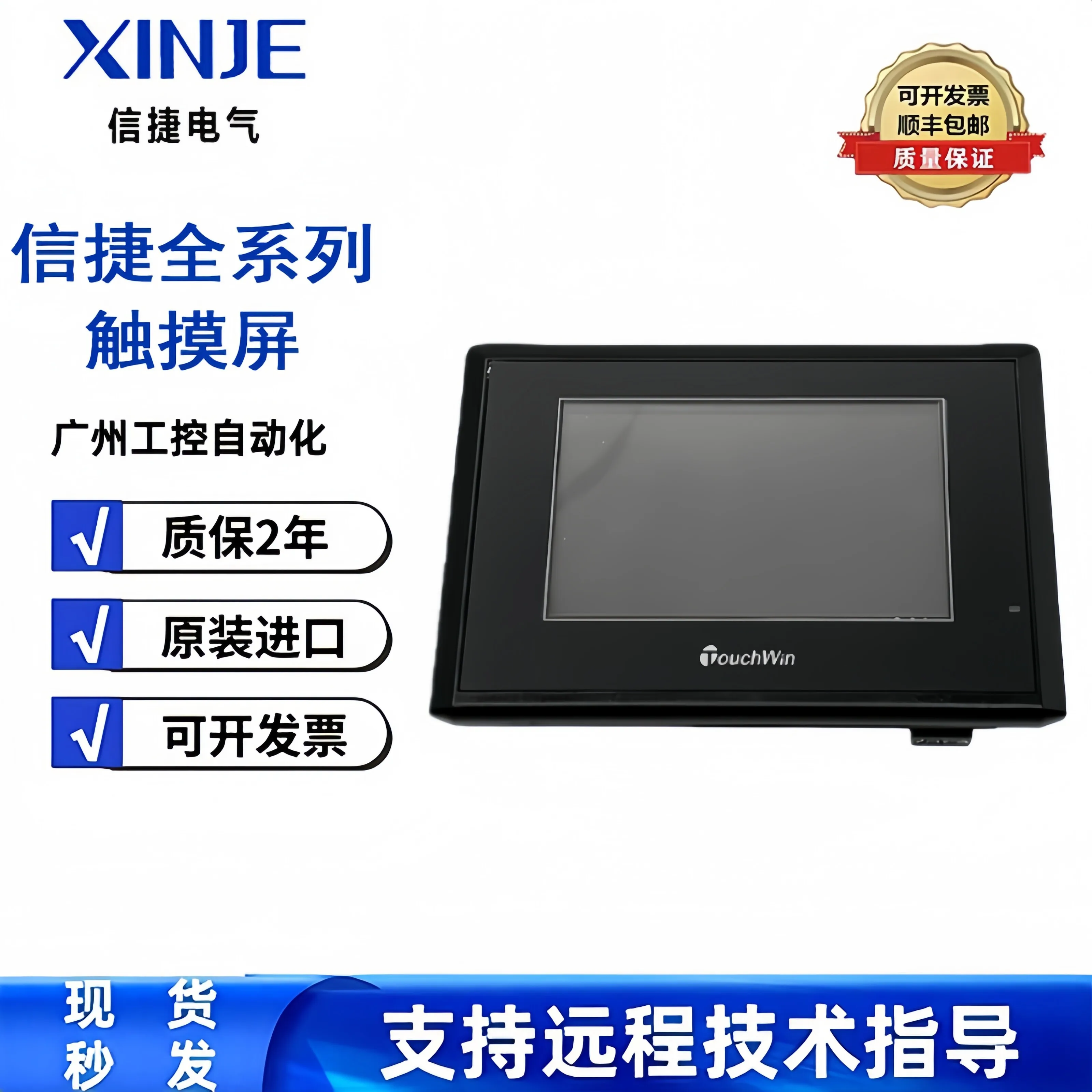 Xinje TH465/765/THA62/TG765/465/TGA62/63-N/MT/XT/UT/ET-C Touchscreen