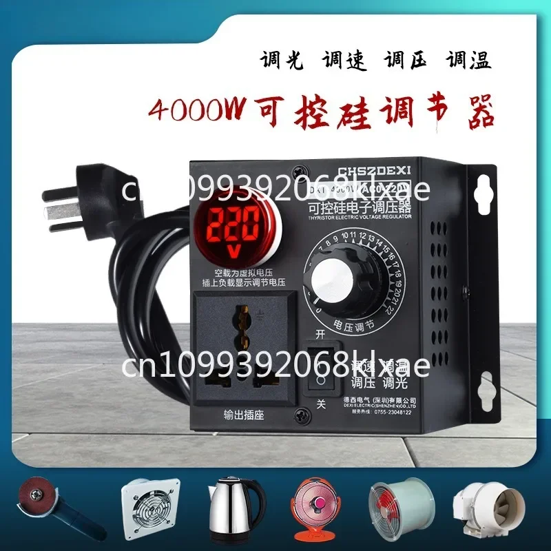 4000W single-phase AC adjustable motor controller fan fan stepless temperature regulator