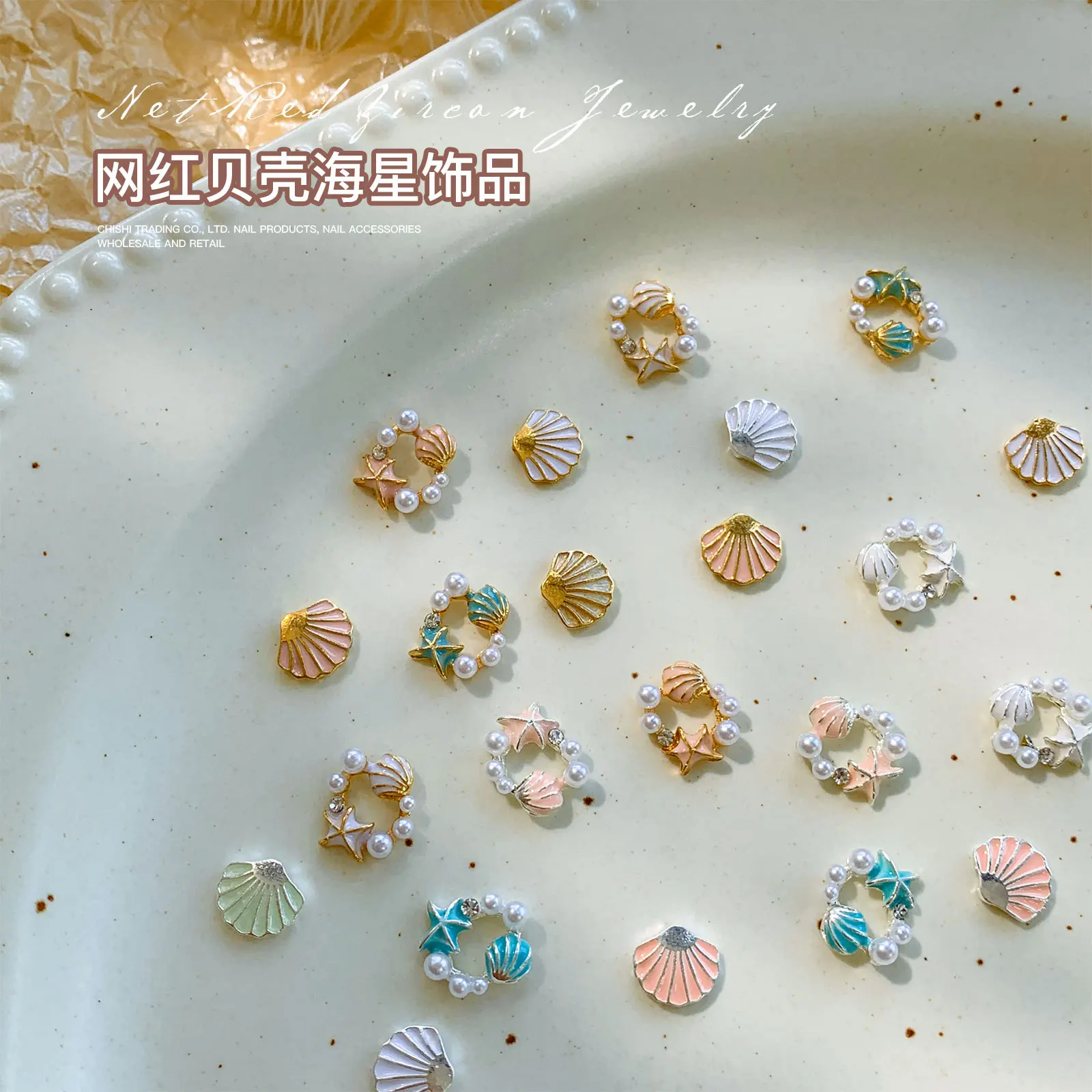 10pcs Japanese Luxury Pearl Shell Nail Accessories 3D Colored Scallop Flower Wreath Pearl Nail Charms Summer Manicure Decoration