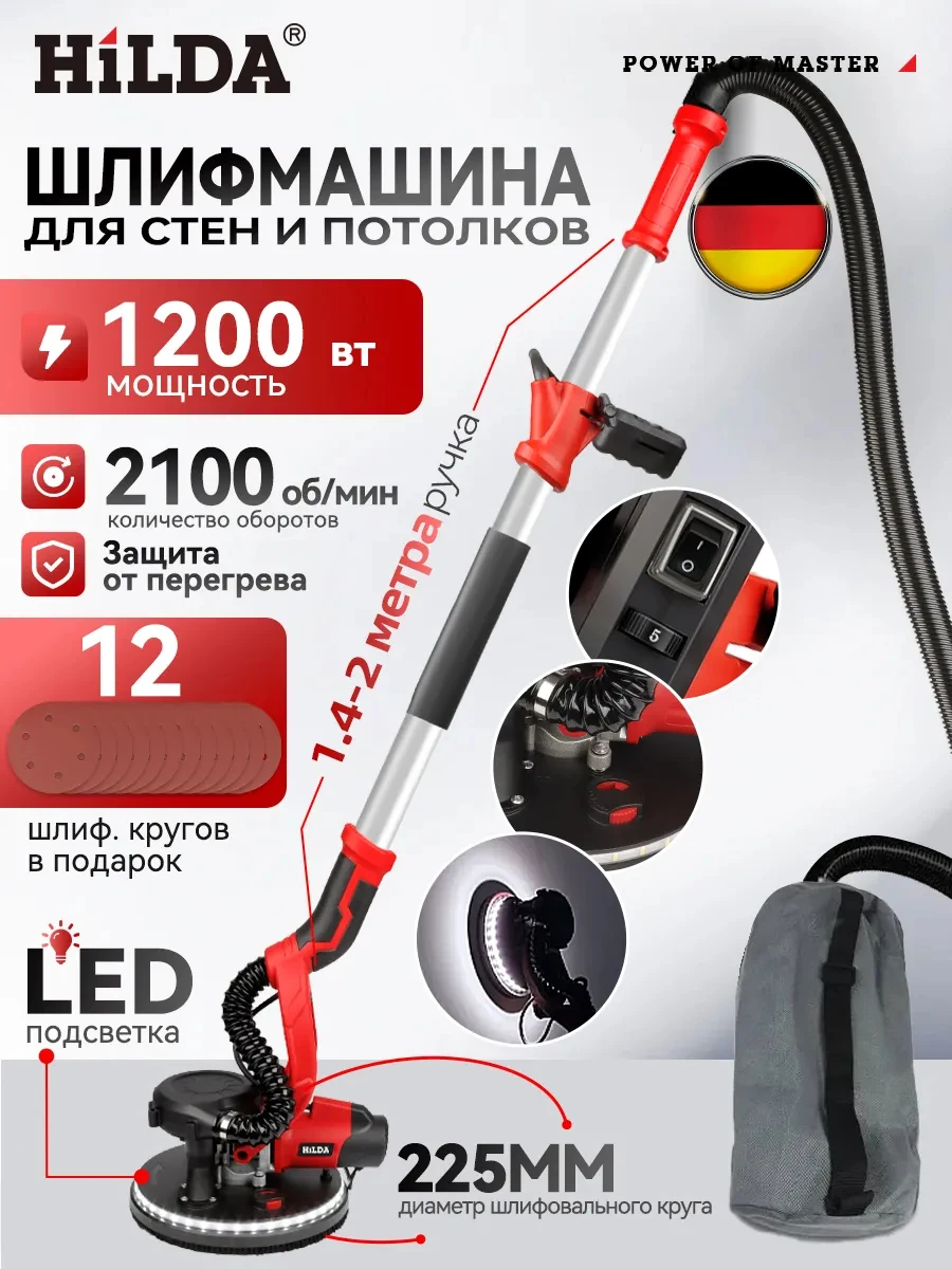 Машина для полировки стен HILDA, 5-скоростная регулируемая светодиодная подсветка, телескопический длинный стержень, легкий шлифовальный станок для стен