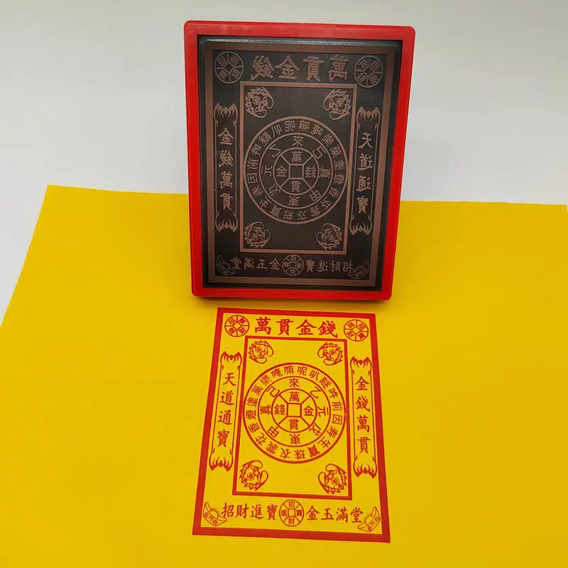 

Wanguan money seal, Zhongyuan Festival, Ming coin printing plate, Taoist Dharma seal, automatic oil release, photosensitive seal