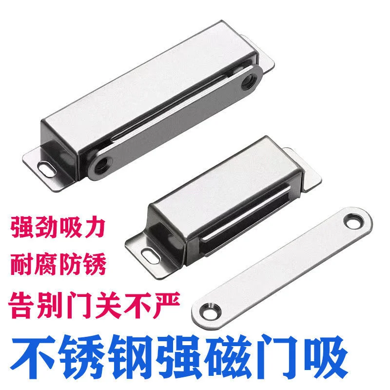 Stainless steel cabinet door magnetic suction clothing cabinet door suction strong attractor door touch bead strong magnetic