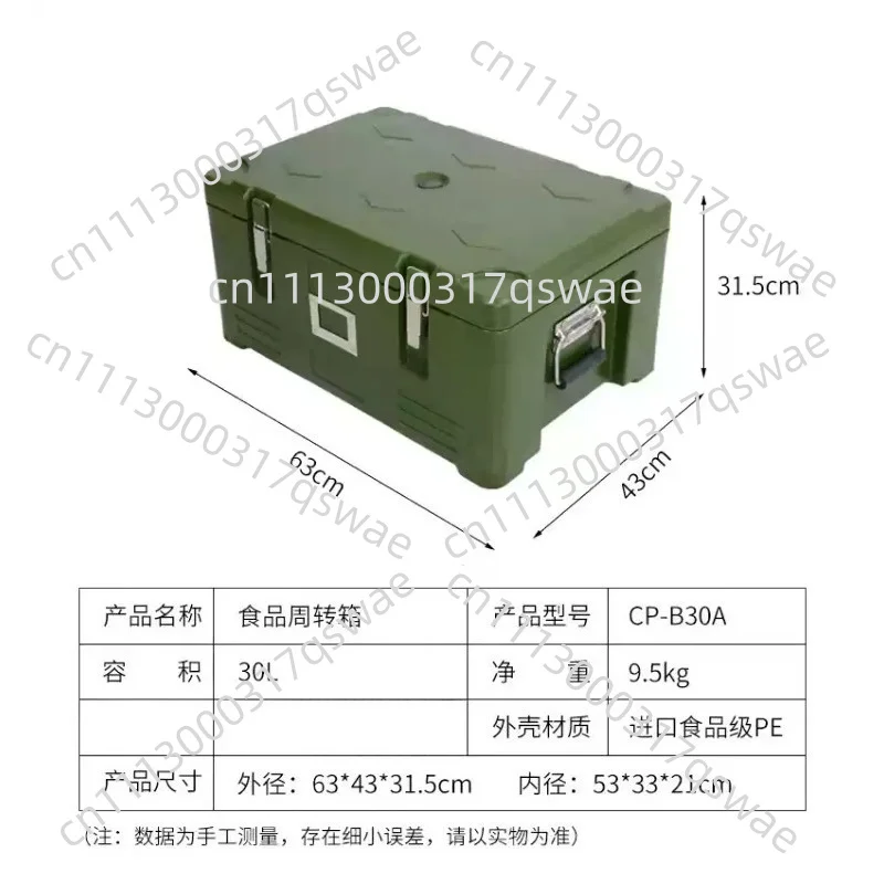 30L Rotational Molding Food Incubator, Refrigerated Box, Takeaway Food Delivery Box, Car Refrigerated Fresh-keeping Box