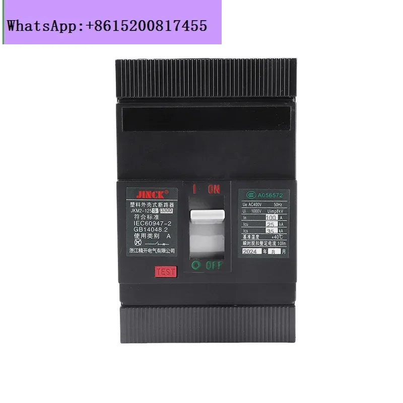 KM2 series circuit breaker circuit short  overload short circuit protection plastic case