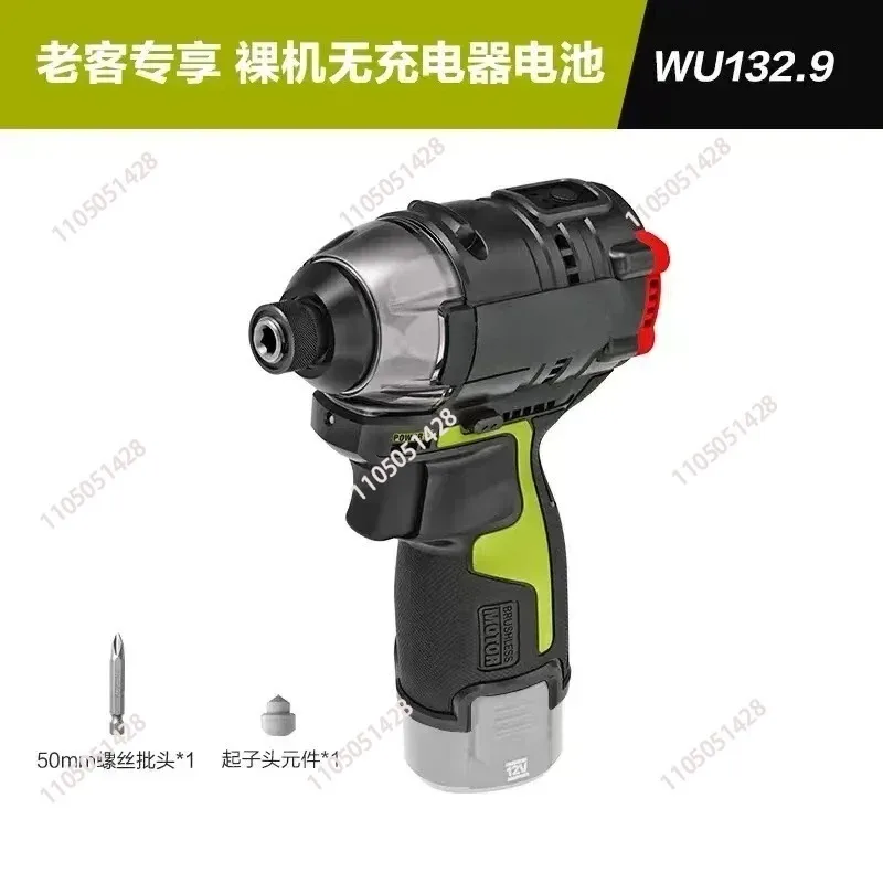

Batch electric screwdriver small hand electric drill Suitable for WU132X brushless 12V lithium battery impact screwdriver