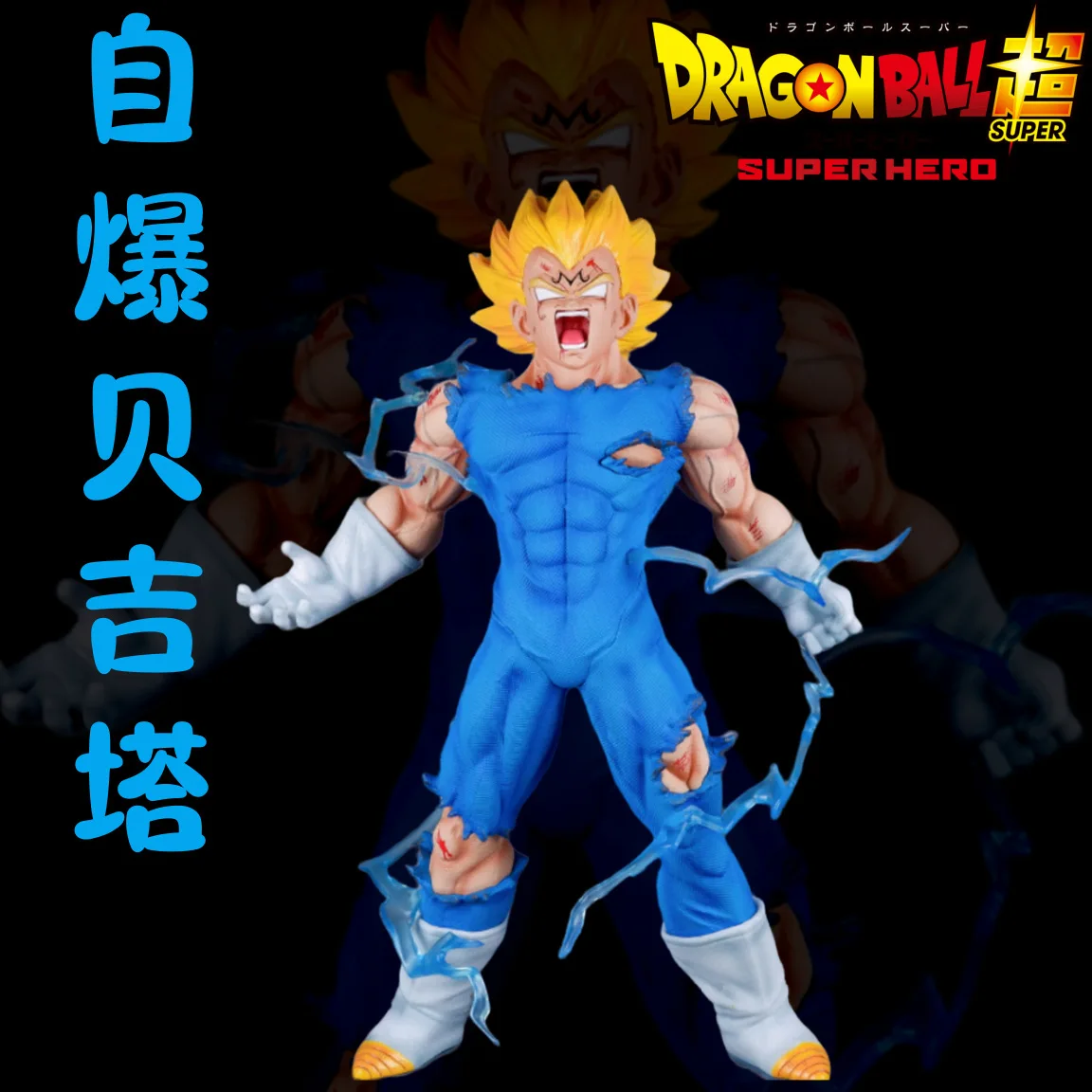 27cm Anime Seven Dragon Ball Figure Self-destruct Majin Vegeta Action Figure PVC Model Statue Collection Child Toys Gifts