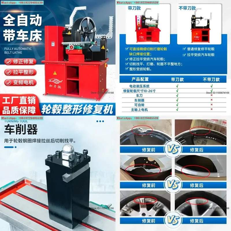 Wheel hub repair machine for shaping aluminum alloy and steel rings fetal bell round deformation correction