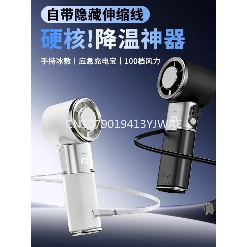 

2025 new summer cooling device with ice sensation high-speed fan and power bank!