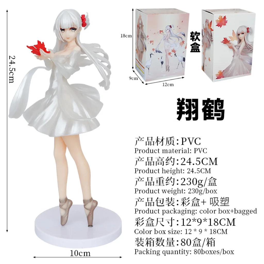 25CM Anime Azur Lane Shoukaku Figure 1/7The Crane that Dances With the Wind Ver Model Toy Doll Action Figure PVC