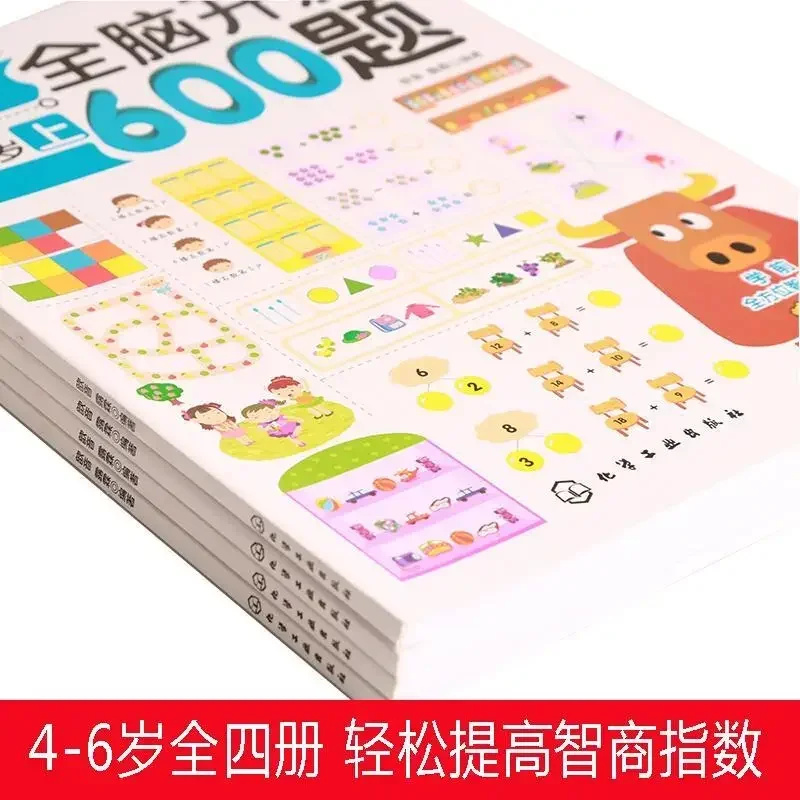 2 Books Whole Brain Development 600 Questions For Age 5-6 years Old Children Intelligence Train game book DIFUYA