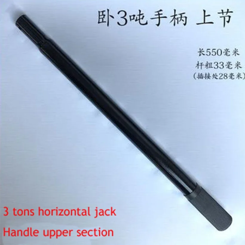 Hydraulic Horizontal Jack Handle 3 Tons 4 Tons Accessories Horizontal Top Square Hole Long Rod Steel Pipe Pressure Rocker 1pc
