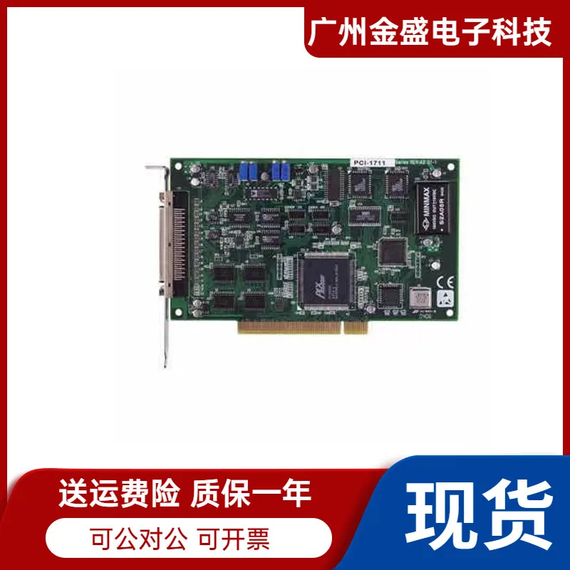 

Карта сбора данных Advantech PCI-1711U 16 Way, односторонний вход, низкая стоимость, многофункциональная карта ввода/вывода