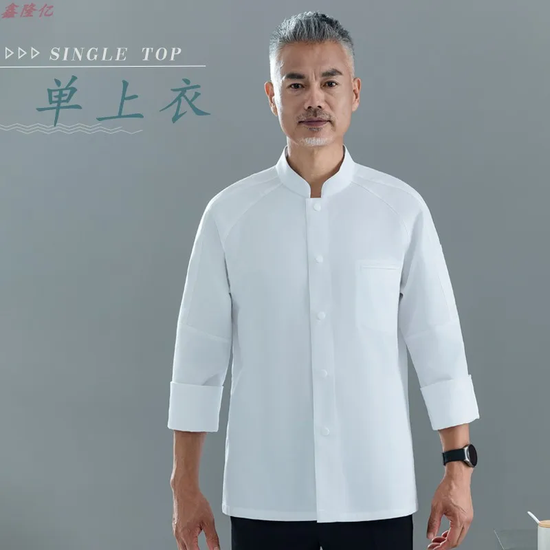 زي عمل مطبخ المطاعم بأكمام طويلة، زي غربي للمطاعم، كعكة النادل، زي الشيف الأبيض للخريف