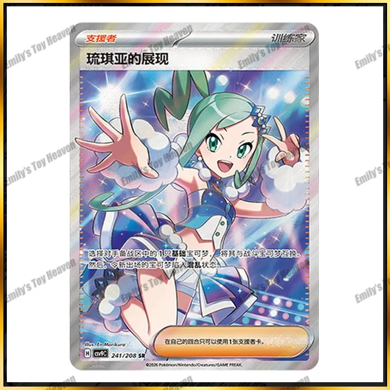 100-オリジナル本物のポケモンカード簡体字中国語-sv170-csv9-リシアのアピール-sr-カードコレクタブル-ptcg-カードゲームギフト