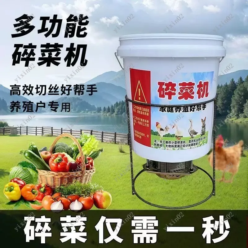 

Electric Poultry Feed Grinder Vegetable Grass Shredder Multifunctional Crusher For Chicken Duck Goose Farming Home