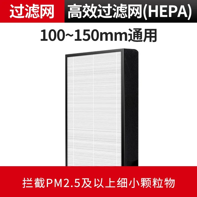 Фильтр-коробка очистителя воздуха для систем свежего воздуха, PM2,5 + фильтр HEPA с активированным углем, воздуховод 100–200 мм, удаление формальдегида