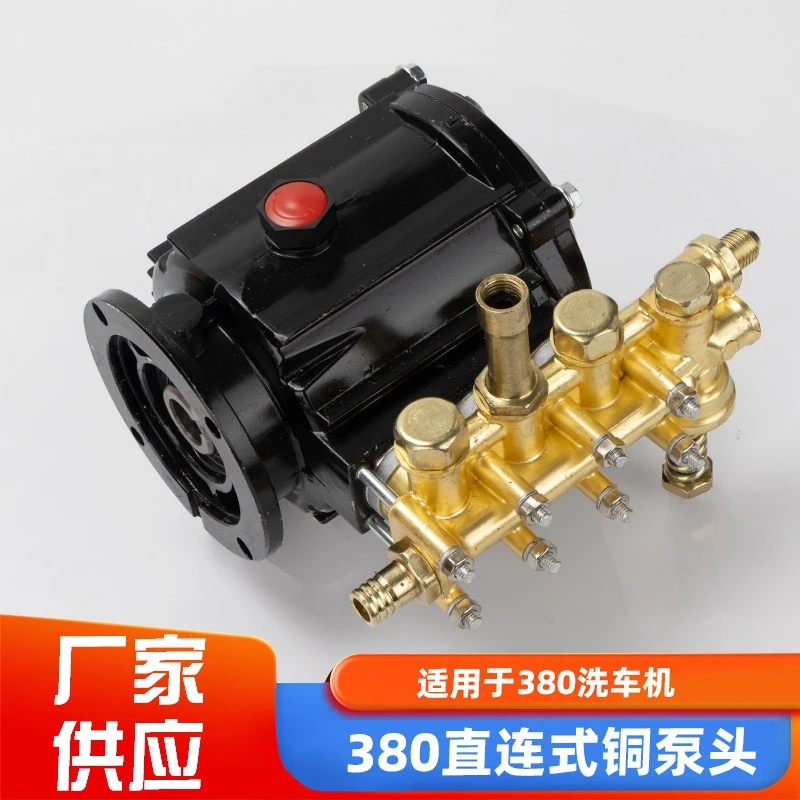280/380 direct connection high pressure car washing machine