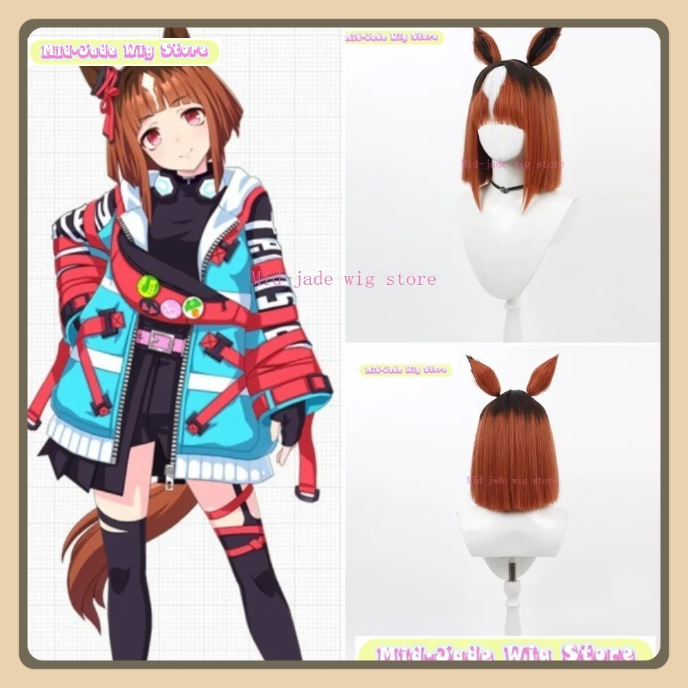 

Mid-jade Wig Store Uma Musume Symboli Kris S Cosplay Wig Anime Game Role-playing Halloween Party Synthetic Wig