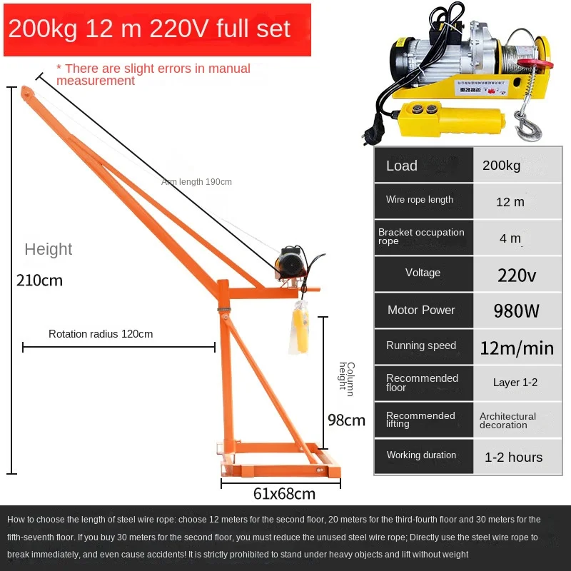 Crane Household Small Outdoor Hanging Brick Electric Hoist Lifting Feeding Lifter 220V Decoration Crane 1 Ton