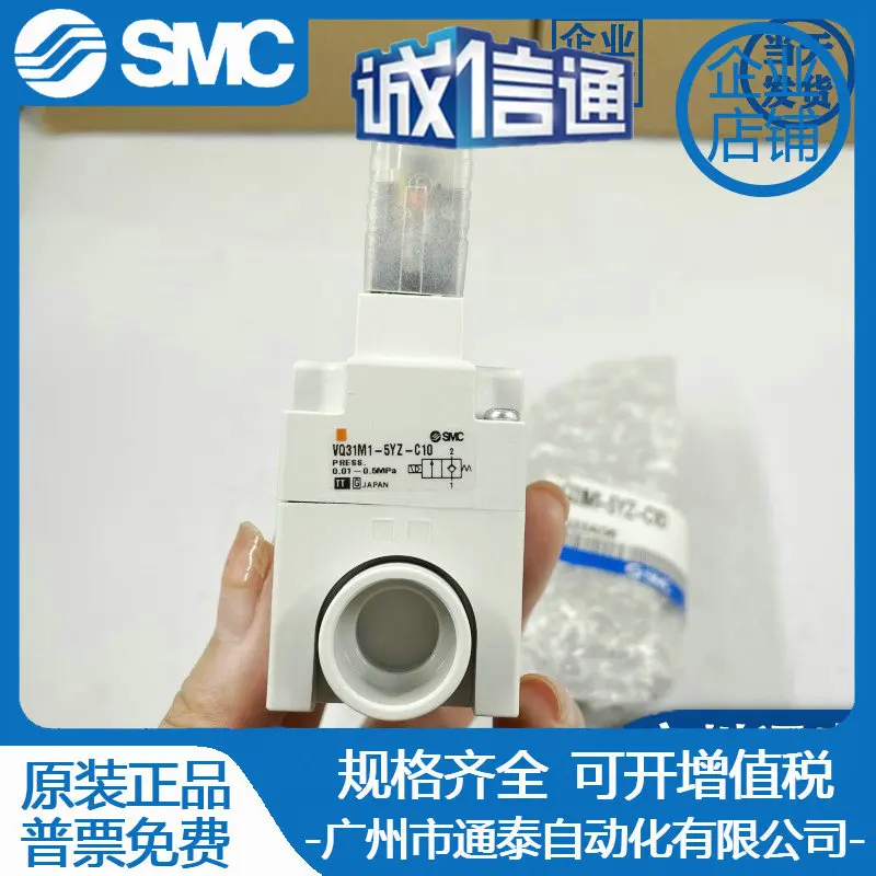 

Электромагнитный клапан SMC 2025 VQ31M1 VQ31A1-5G/5GZ/5Y/5YZ/5YZB-C10-C12, оригинальный, новый