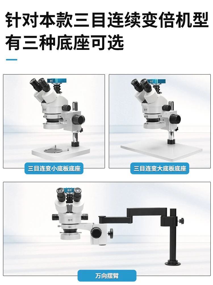 triocular stereo circuit board welding, high-magnification deplaning, micro-inlaid treasure diamond waist code continuous zoom