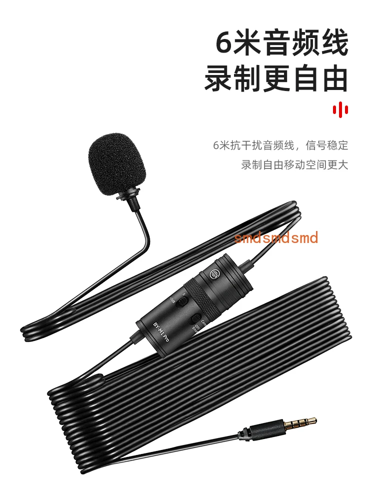 Lavalier microphone Mobile phone live SLR microphone Interview recording