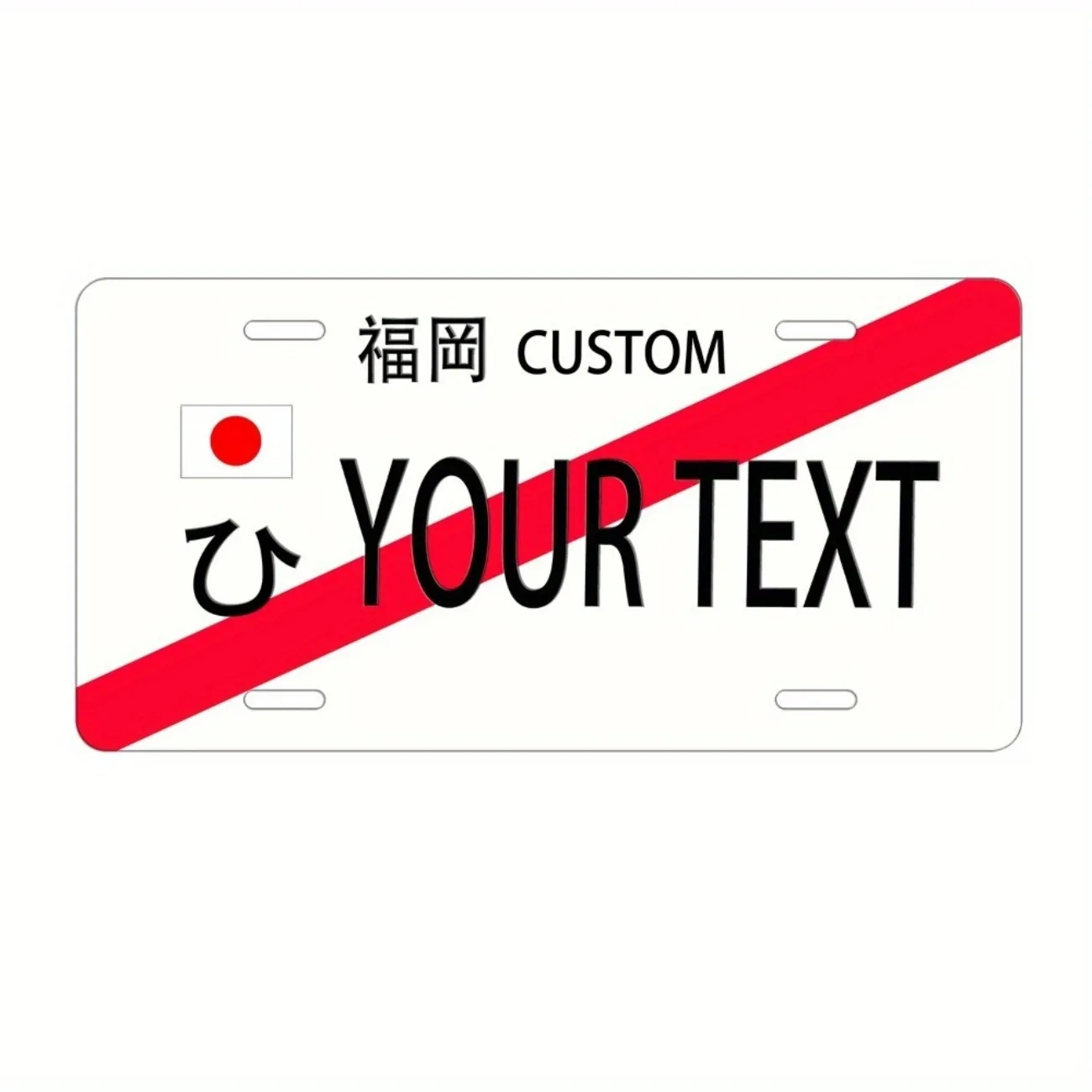 شعار لوحة ترخيص من سبائك الألومنيوم Fukuoka قابل للتخصيص - ديكور جدار معدني على الطراز الياباني القديم وغرفة عصرية.