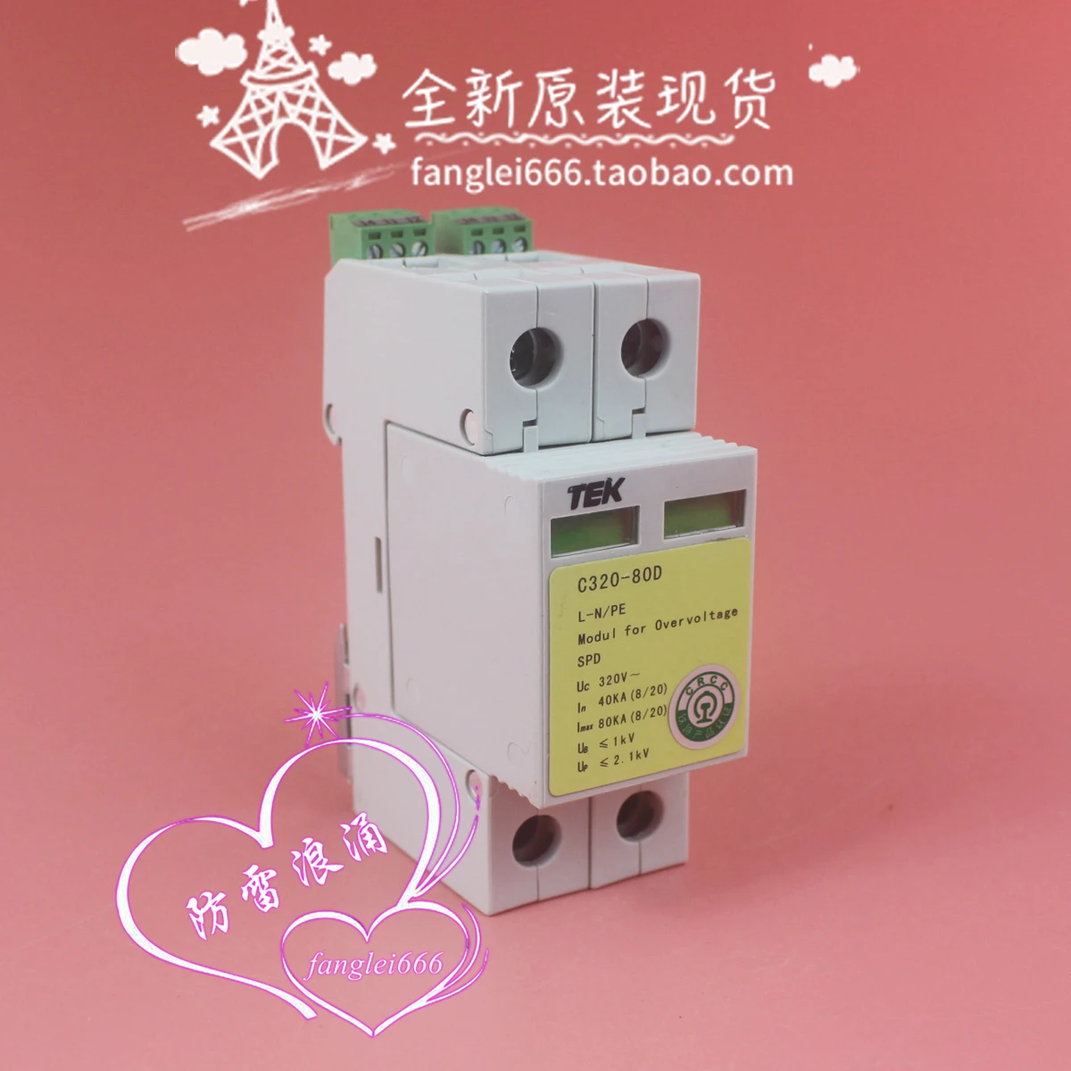 

TEK Shenzhen Hengyixing C320-80D Single-phase Lightning Protector 1P Surge Protector 320V 40-80KA