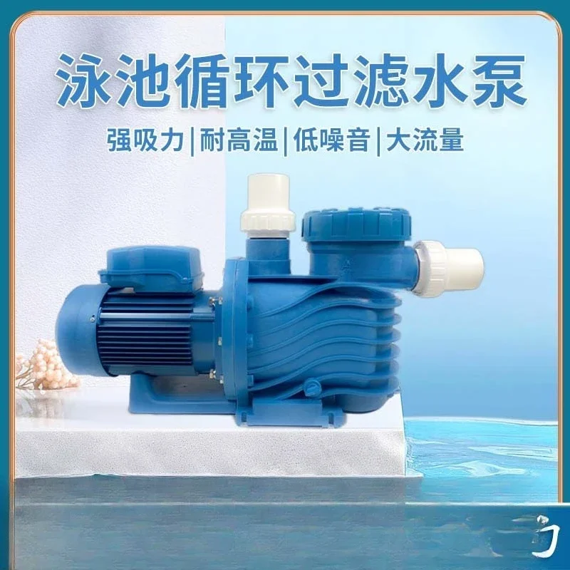 Swimming pool pump sand tank circulating water pump filter with hair collector swimming pool fish pond sewage pump equipment