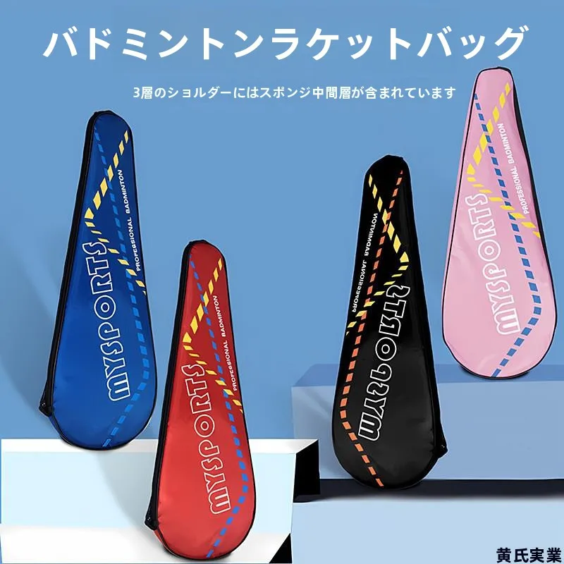 Etui-de-protection-portable-pour-raquettes-de-badminton-sac-de-rangement-a-bandouliere-unique-pour-2-raquettes-equipement-de-badminton-pour-les-amateurs-de-sport-et-de-fitness