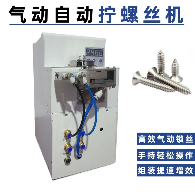 Automatic Screw Feeder Air Pneumatic Screwdriver Machine, Hand-held Auto Screw Feeding Device