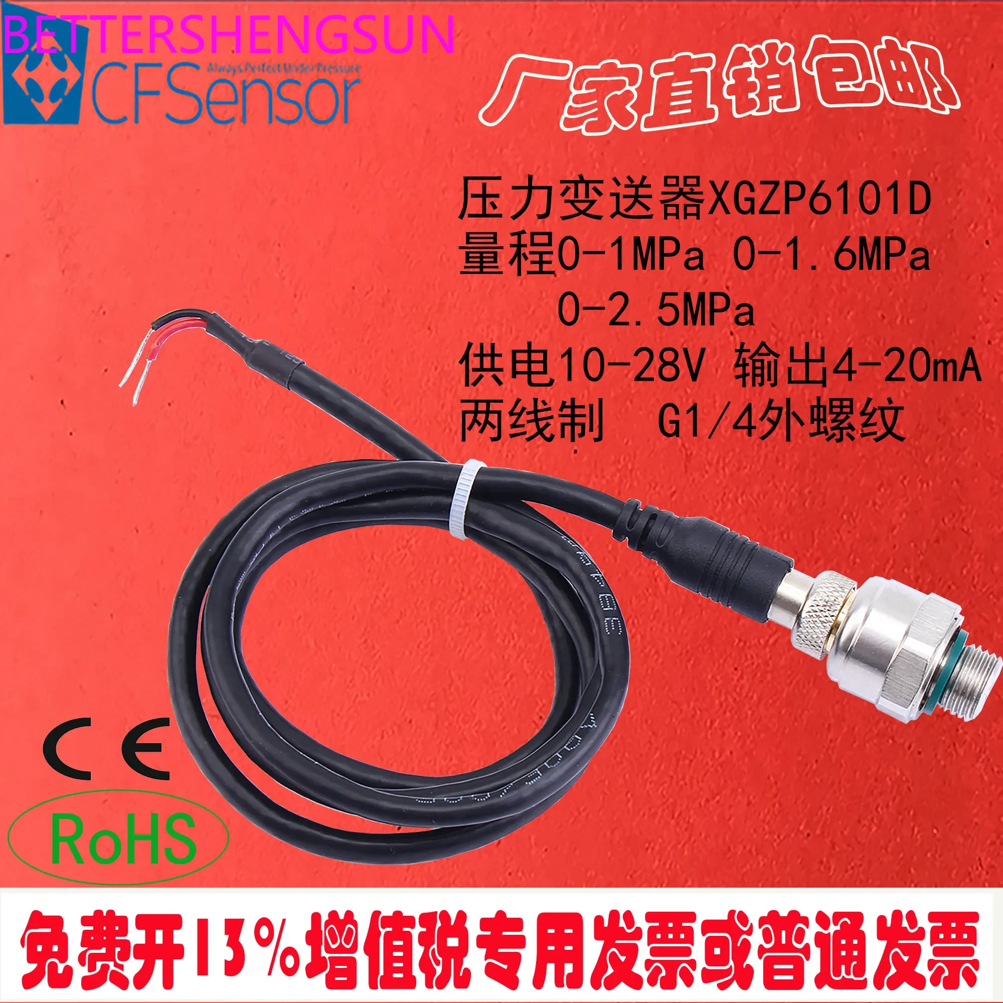 

XGZP6101 pressure transmitter 4-20mA variable frequency water pump constant pressure water supply sensor 1MPa1.6MPa