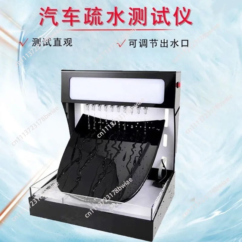 Automobile invisible garment hydrophobic testing device transparent film instrument water splashing machine display