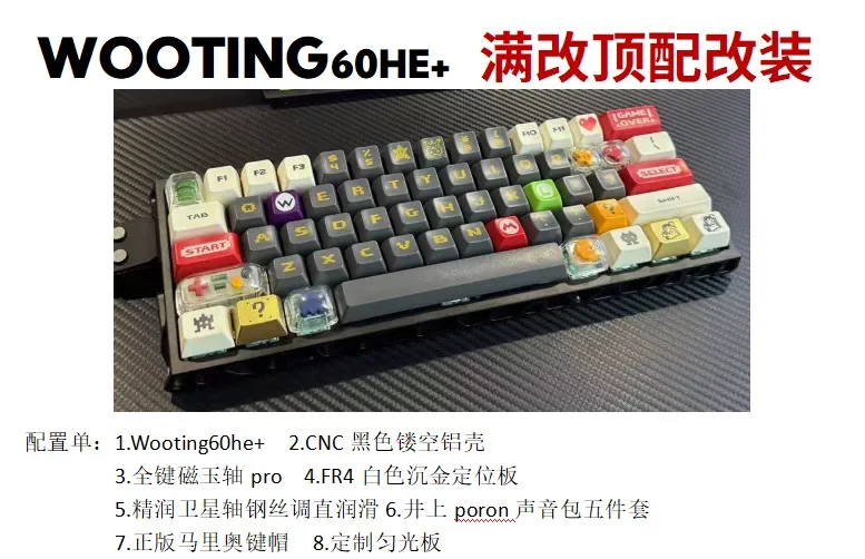 Wooting 60HE+ 磁気軸メカニカルキーボード DIY ゲーミングキーボード
