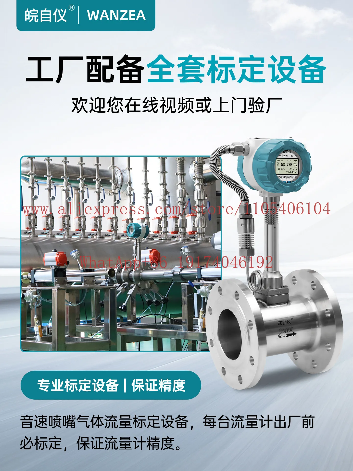 Intelligent flowmeter high temperature gas steam natural gas compressed air heat transfer oil meter