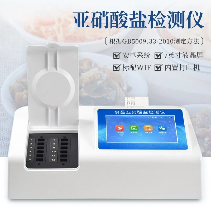 Rapid Analysis Food Safety Testing Analyzer Nitrite Content Measuring Instrument for Food Inspection Laboratory Equipment